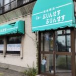 軽食喫茶にゅーぷりんせす・ぷりんせす