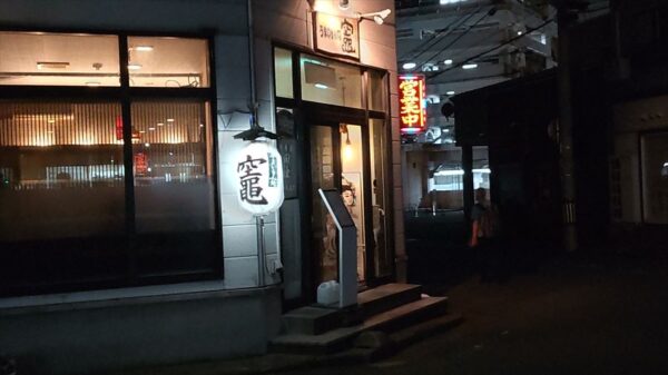 うまいもん処　竈