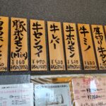 肉のまるよし