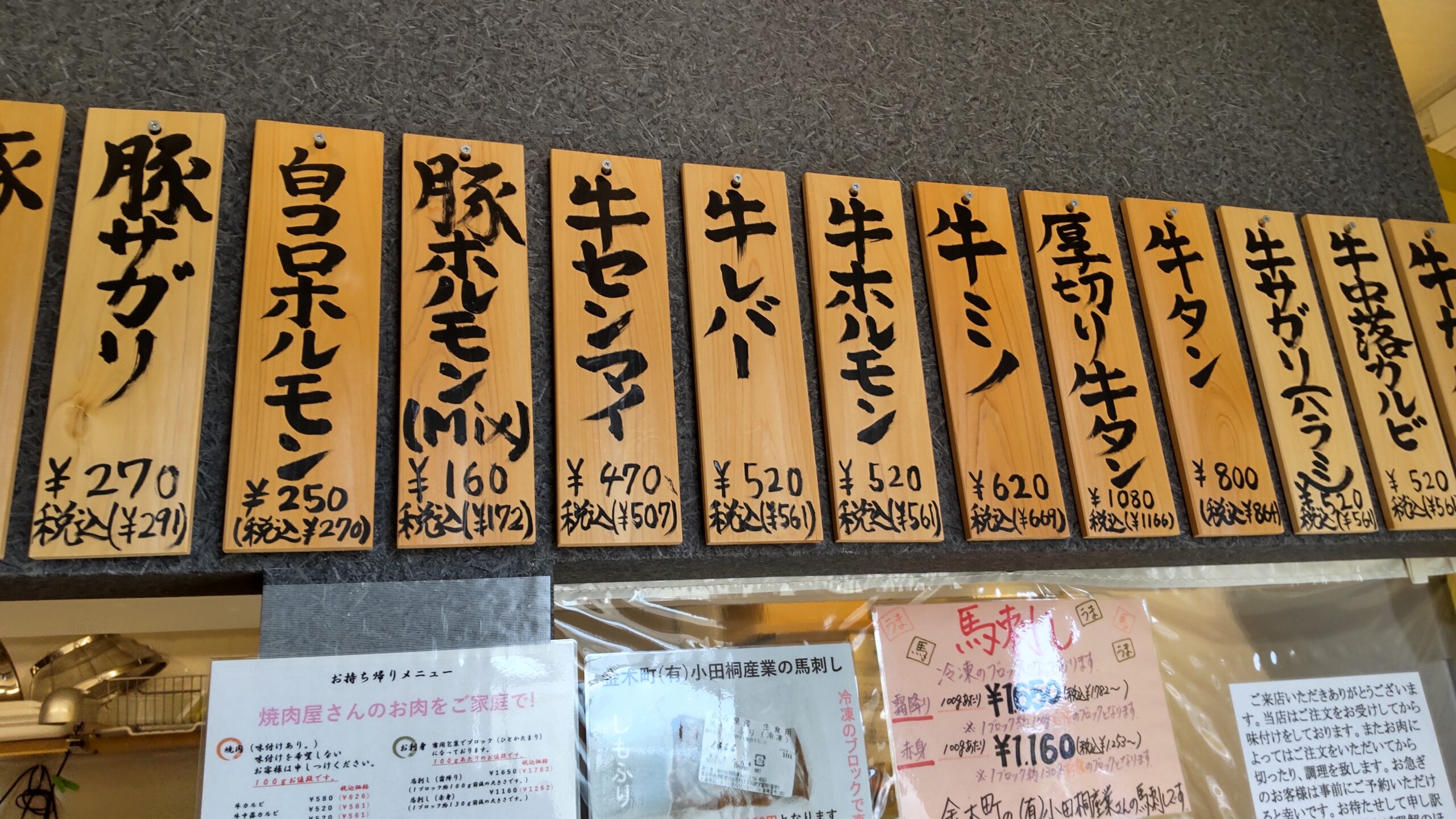 肉のまるよし