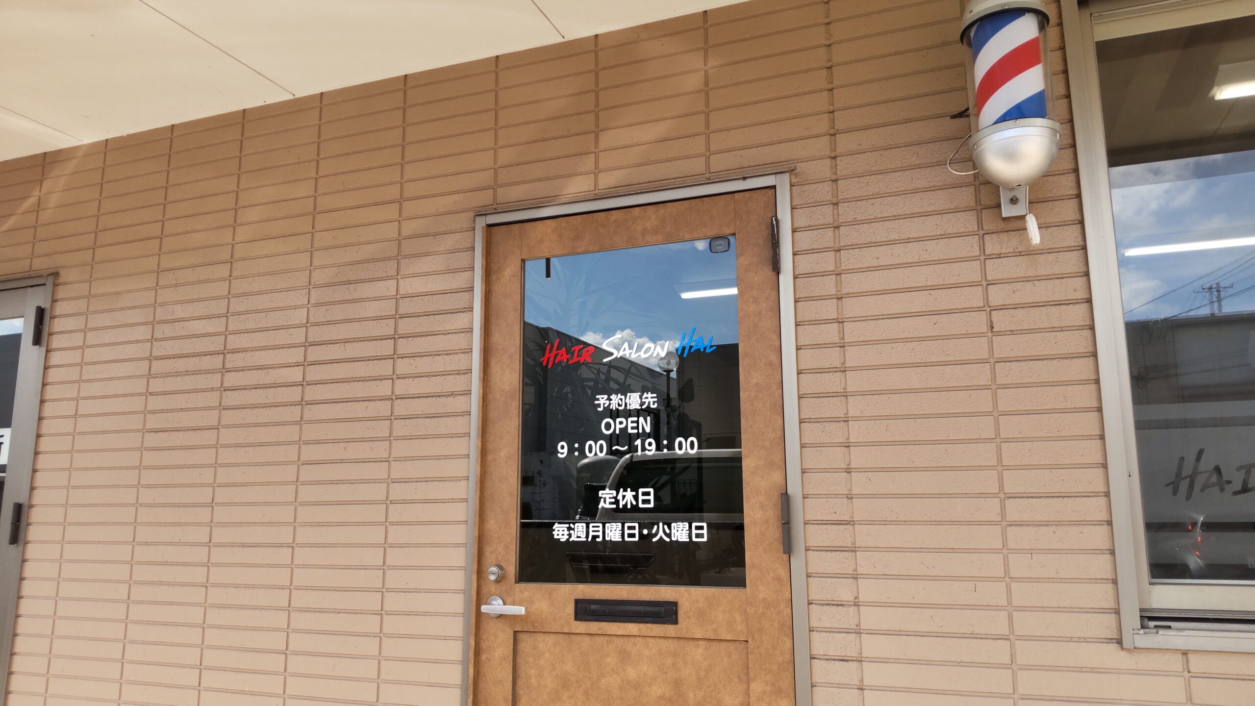 HairSalon 晴
