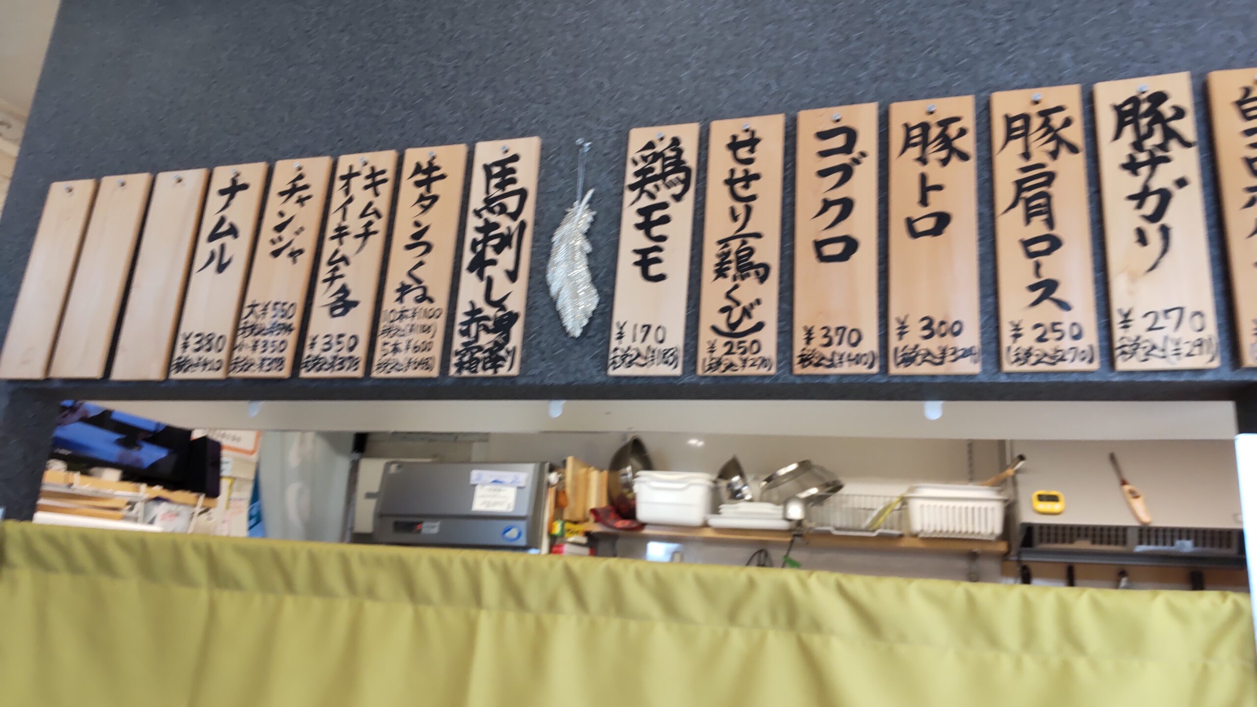 肉のまるよし