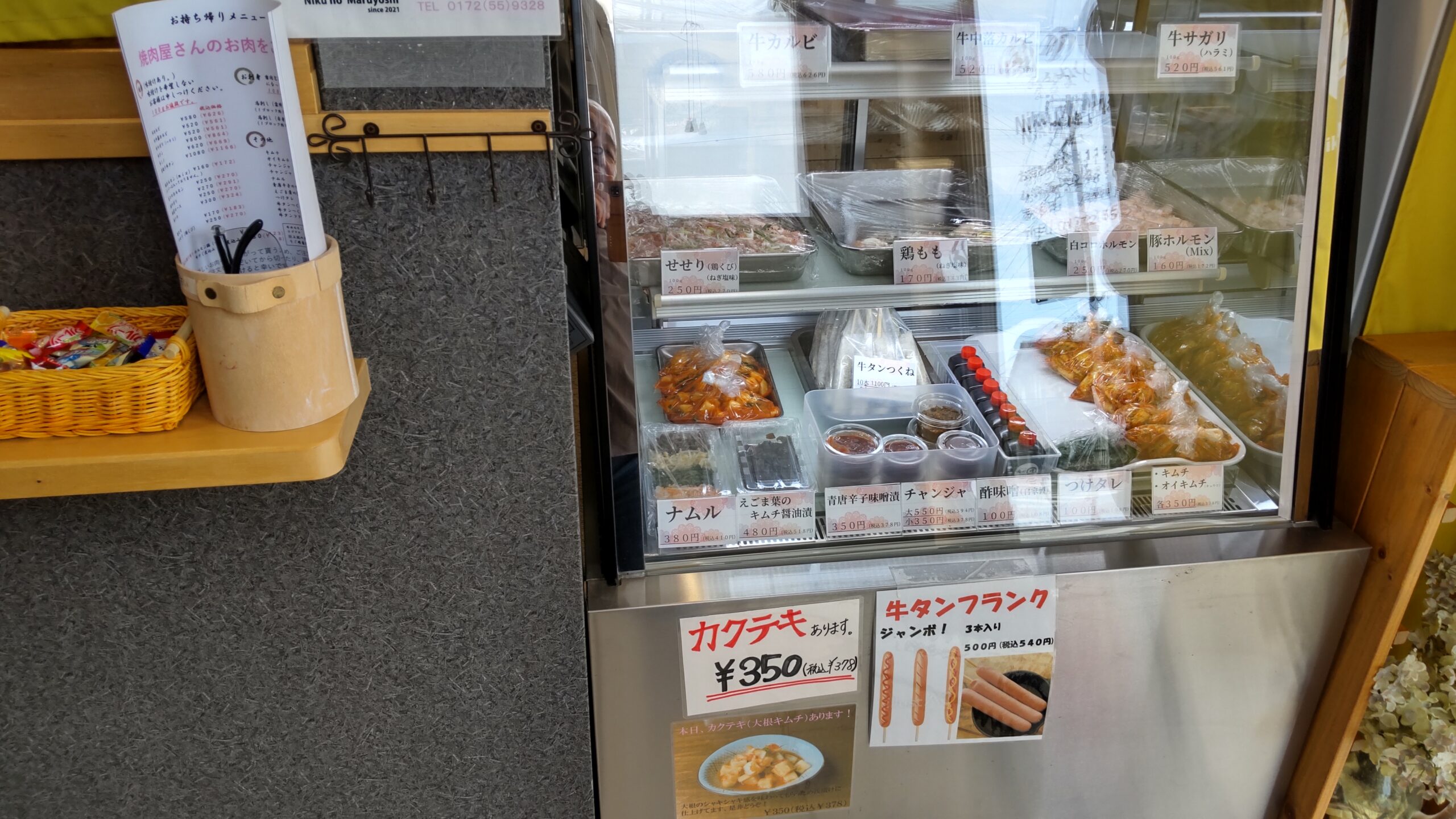 肉のまるよし