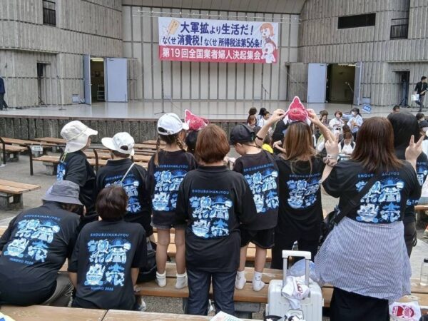 画像：【県婦人部】第19回全国業者婦人決起集会開催～前編・午前の部～