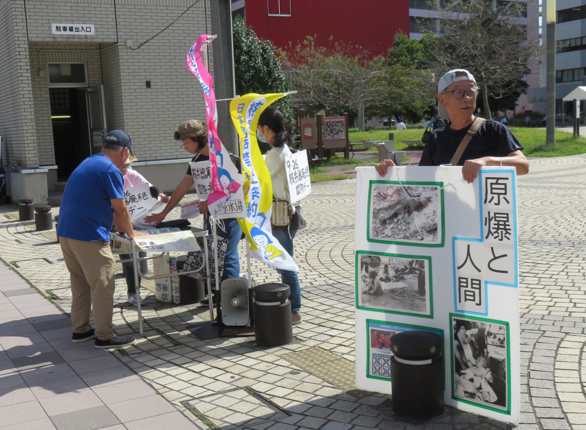 画像：「核廃絶」で私たちの暮らしに平和と安全を