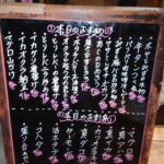 居酒屋　とも家