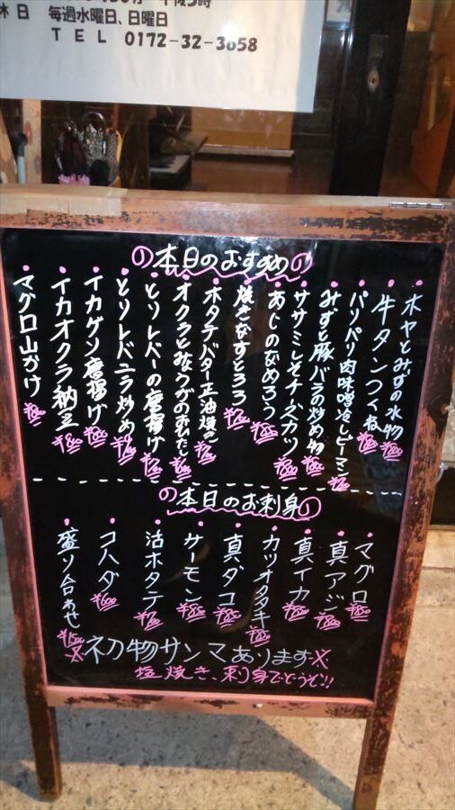 居酒屋　とも家