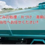 吉田べんりサービス