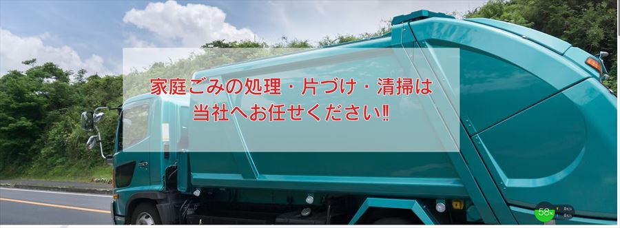 吉田べんりサービス