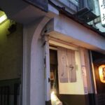 居酒屋　夢地