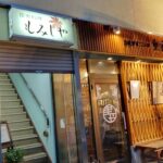 田舎料理もみじや