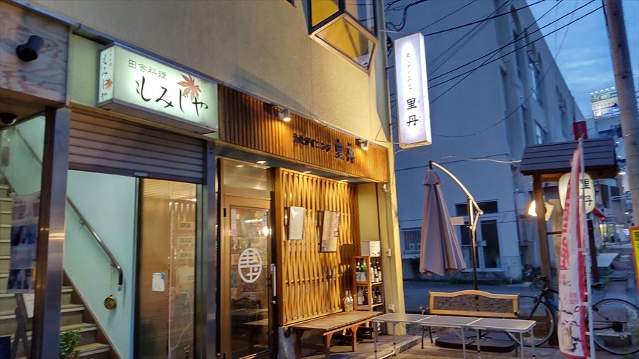 炭火ダイニング里丹
