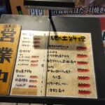 居酒屋　とも家