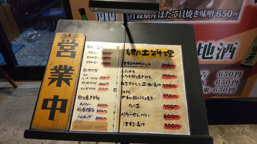 居酒屋　とも家