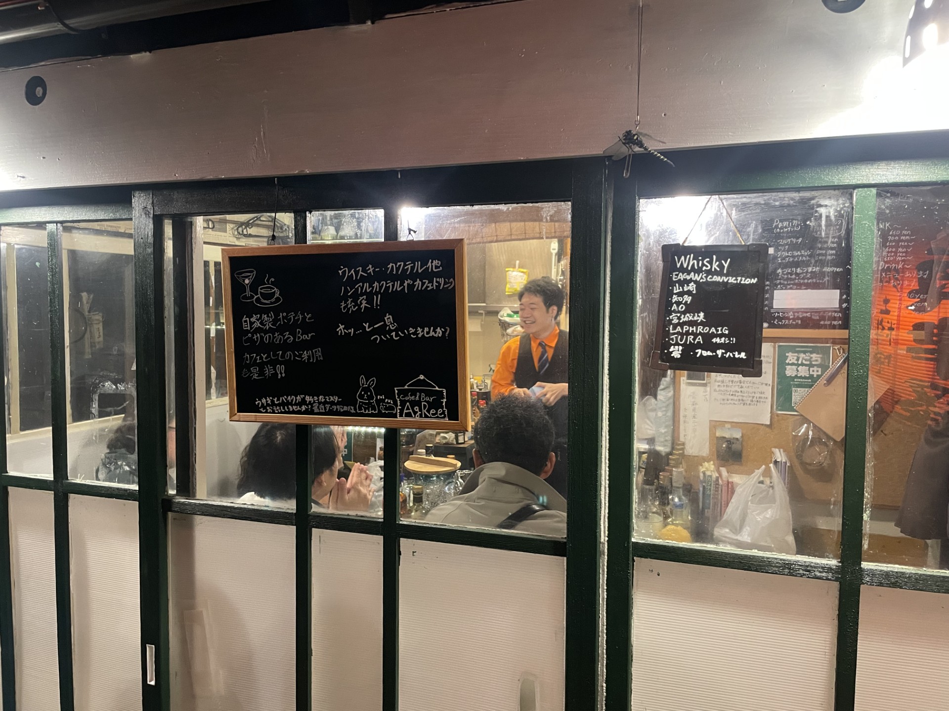 Cafe&Bar AgRee （ｱｸﾞﾘｰ）