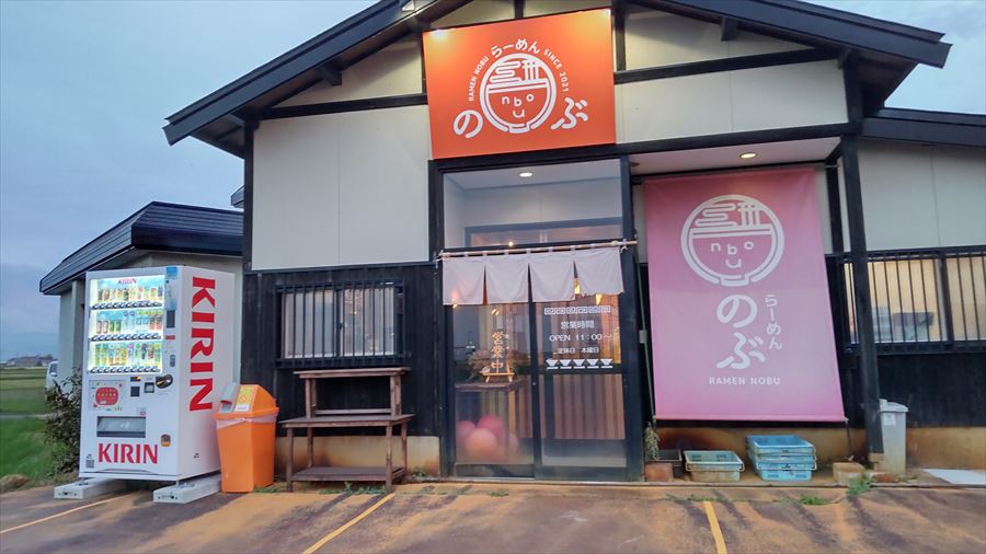 らーめん　のぶ