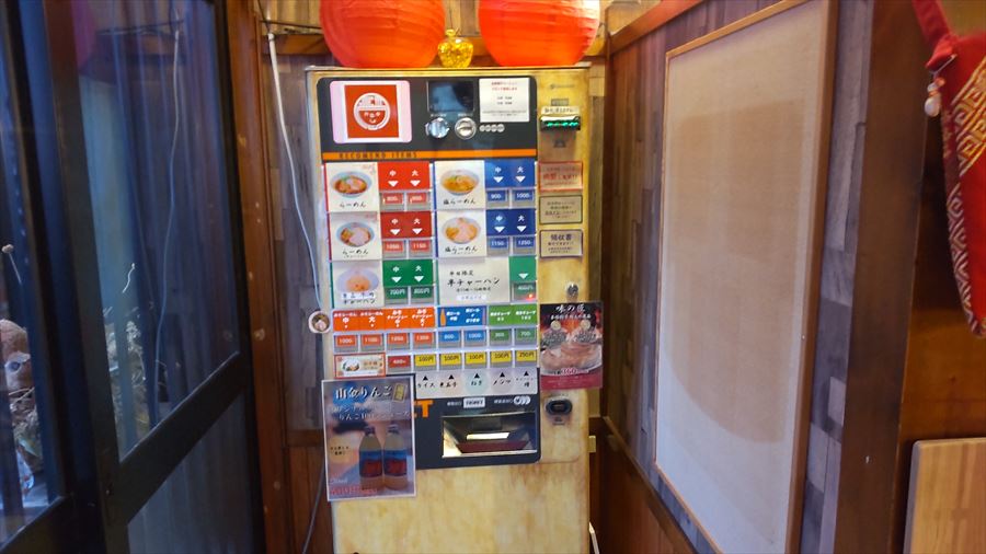 らーめん　のぶ