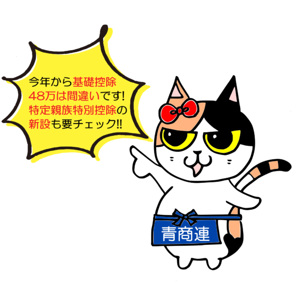 画像：集まって 学び合っての 申告準備！